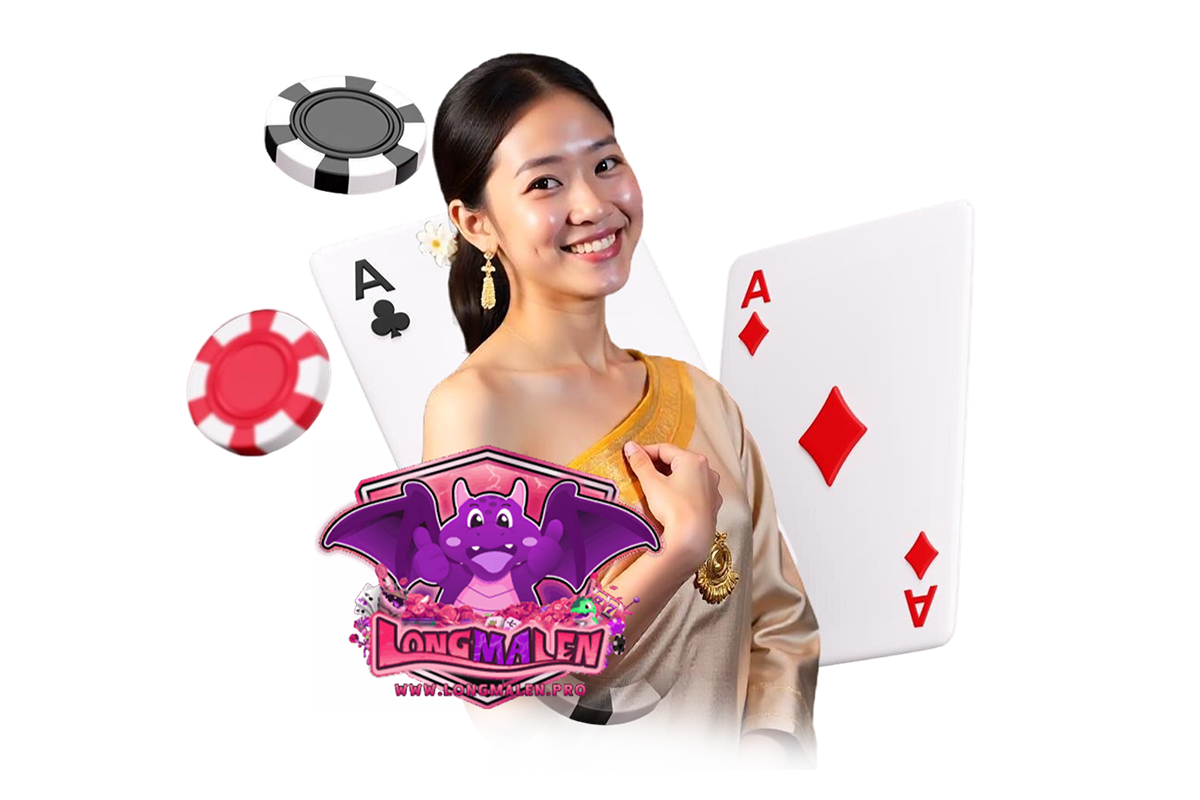 longmalen เว็บตรง